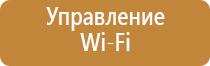 ароматизатор для помещений автоматический